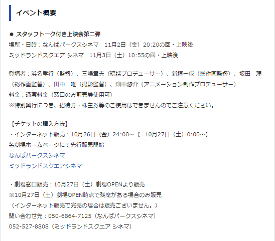 animate Times にカラオケパセラ３店が紹介されました,イベント概要