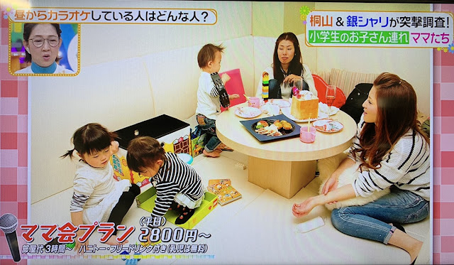 日本テレビ ヒルナンデス！でパセラのママ会が紹介されました3