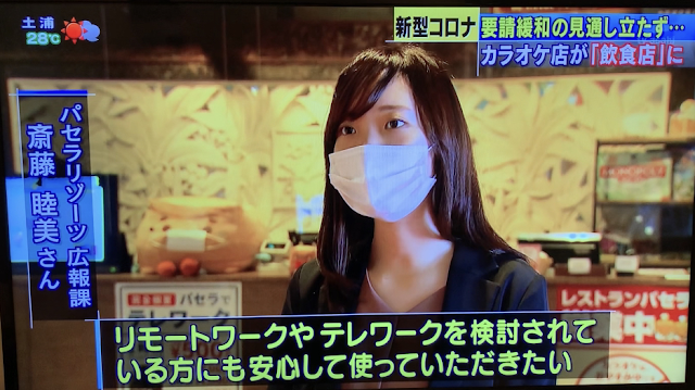 テレビ朝日ANNニュースにパセラが紹介されました