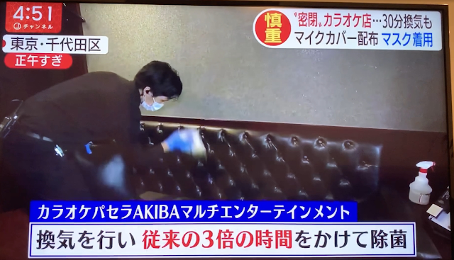 テレビ朝日「Jチャンネル」にカラオケパセラが紹介されました1