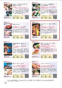 伊豆3(じゃらん東海9月号)