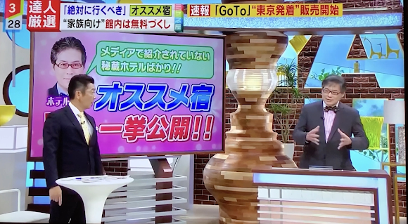 日本テレビ「ミヤネ屋」でアンダピングが紹介されました