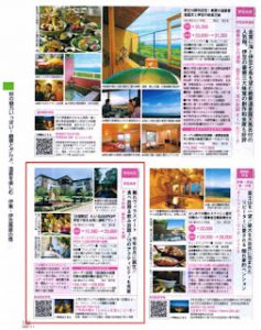 伊豆2(じゃらん関東・東北11月号)