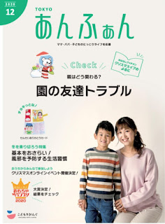 あんふぁん12月号