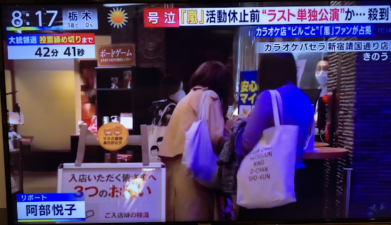 フジテレビ「とくダネ!」でカラオケパセラが紹介されました1