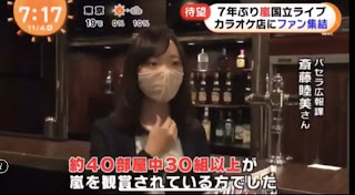 フジテレビ「めざましテレビ」でカラオケパセラが紹介されました2