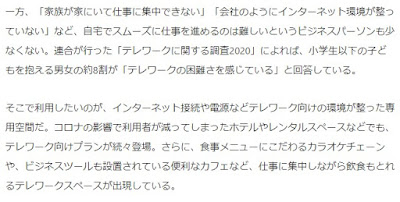 日本経済新聞でカラオケパセラが紹介されました2