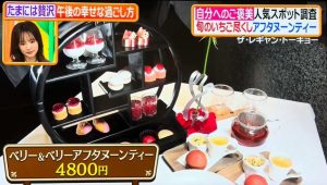 【テレビ紹介】日本テレビ「ヒルナンデス！」でザ・レギャン・トーキョーが紹介されました